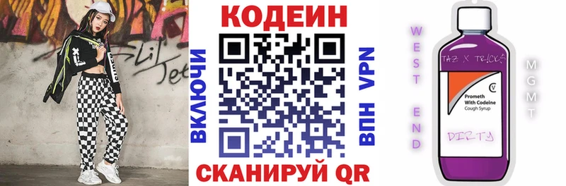 Кодеиновый сироп Lean Purple Drank  закладка  Пудож 
