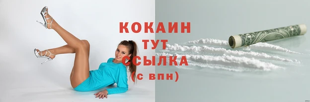 кокаин колумбия Арсеньев
