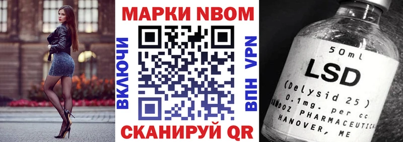 Марки NBOMe 1500мкг  Пудож 